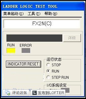仿真窗口 仿真窗口