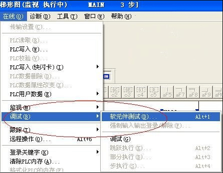 軟元件測試 軟元件測試