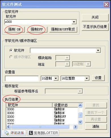“強制OFF”按鈕 “強制OFF”按鈕